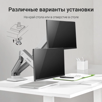 Кронштейн для монитора Digma D-MM102D, крепление к столешнице, поворот и наклон, серый