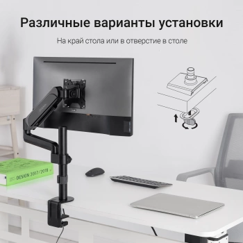 Кронштейн для монитора Digma D-MM201, крепление к столешнице, поворот и наклон, черный