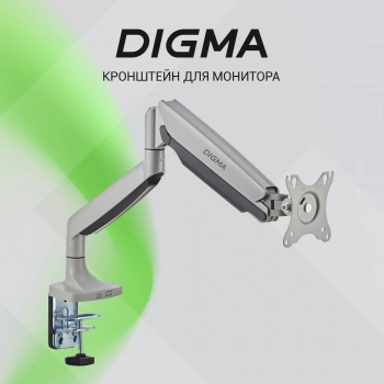 Кронштейн для монитора Digma D-MM301, крепление к столешнице, поворот и наклон, серый