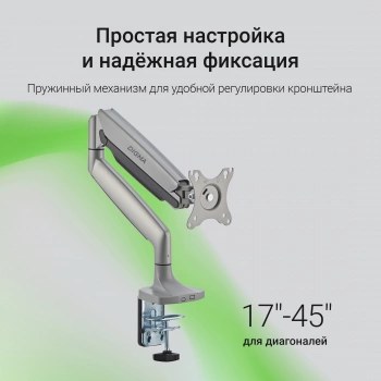 Кронштейн для монитора Digma D-MM301, крепление к столешнице, поворот и наклон, серый