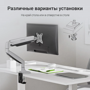 Кронштейн для монитора Digma D-MM301, крепление к столешнице, поворот и наклон, серый
