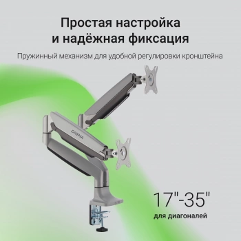 Кронштейн для монитора Digma D-MM302D, крепление к столешнице, поворот и наклон, серый