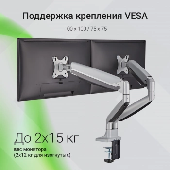 Кронштейн для монитора Digma D-MM302D, крепление к столешнице, поворот и наклон, серый