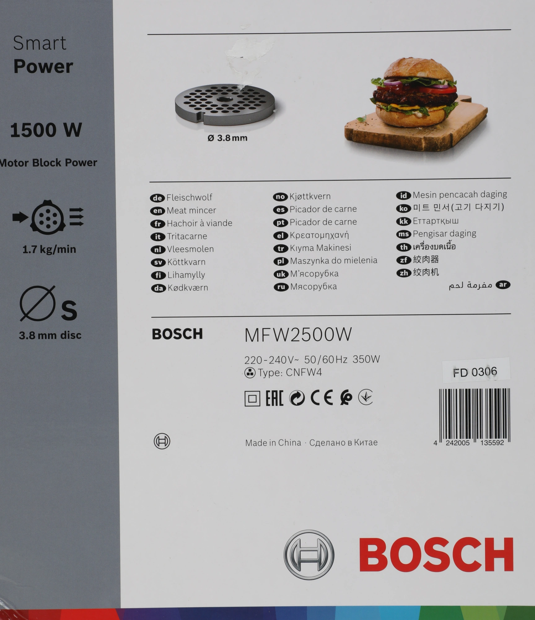 Мясорубка Bosch Smart Power MFW2500W белый