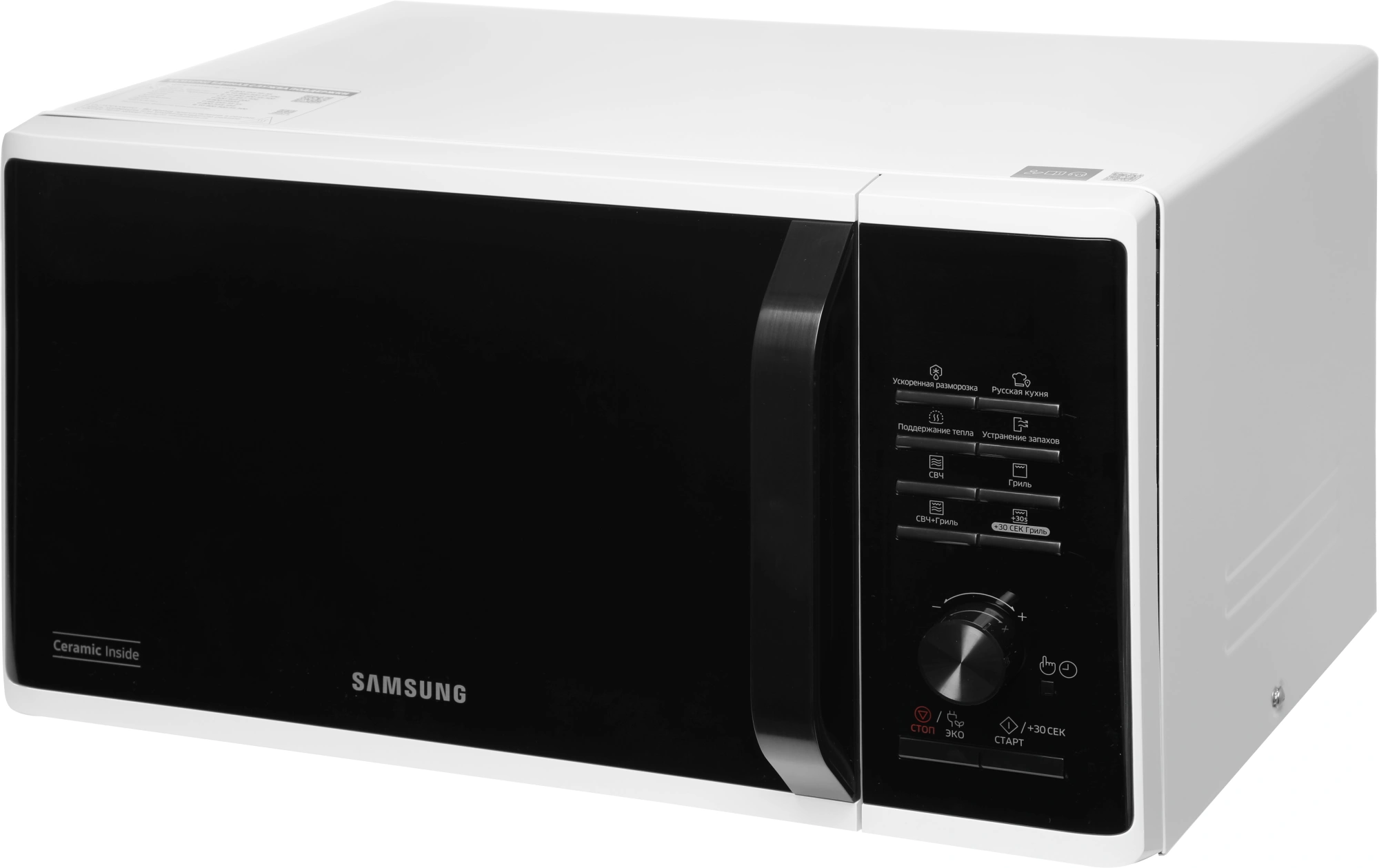 Микроволновая печь Samsung MG23K3515AW/BW, белый, русский