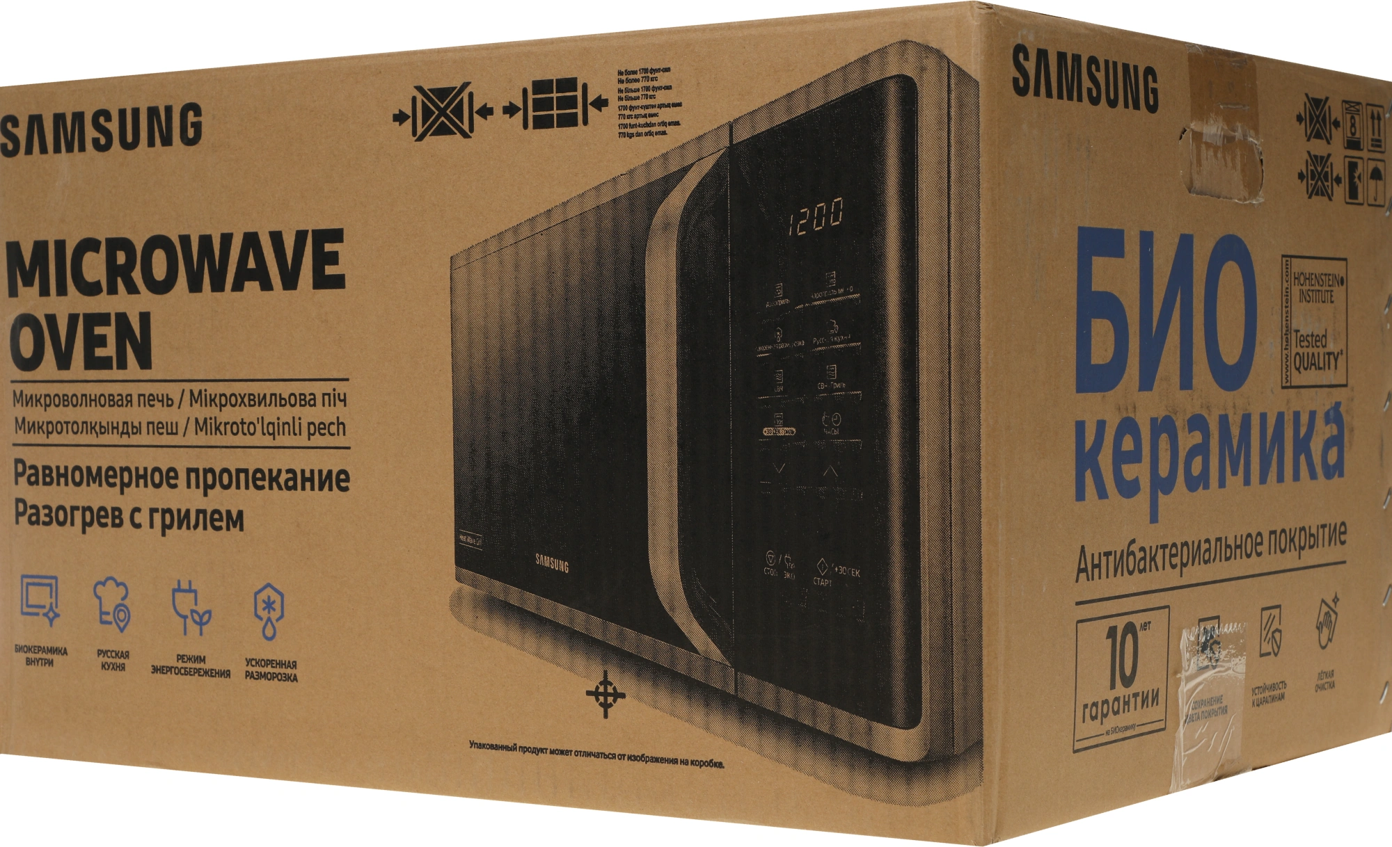 Микроволновая печь Samsung MG23K3515AW/BW, белый, русский