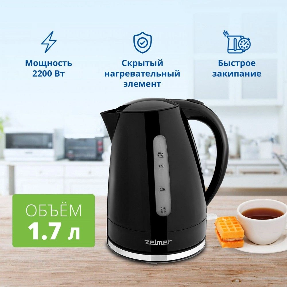 Чайник электрический Zelmer ZCK7617B черный, пластик (71504668P)
