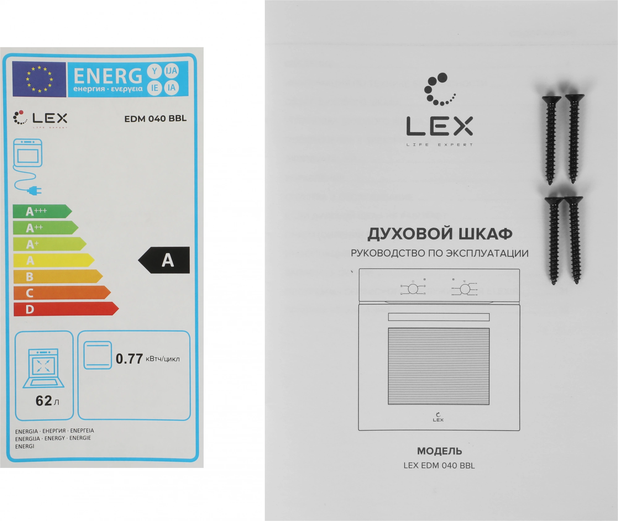 Духовой шкаф Lex EDM 040 BBL черный (CHAO000393)