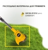 Триммер электрический Huter GET-20M-Li (70/1/66)