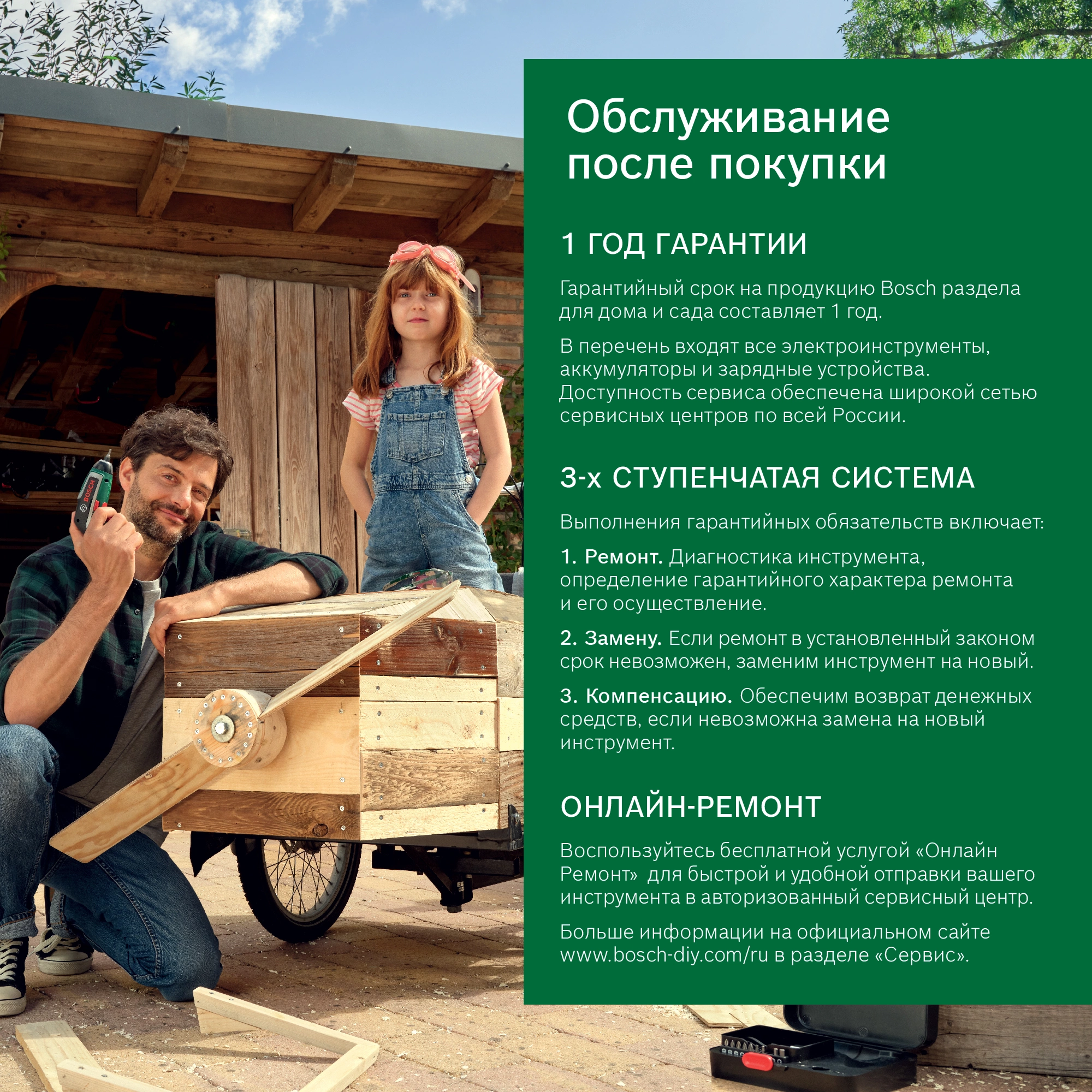 Циркулярная пила Bosch PKS 55 A (0603501020)