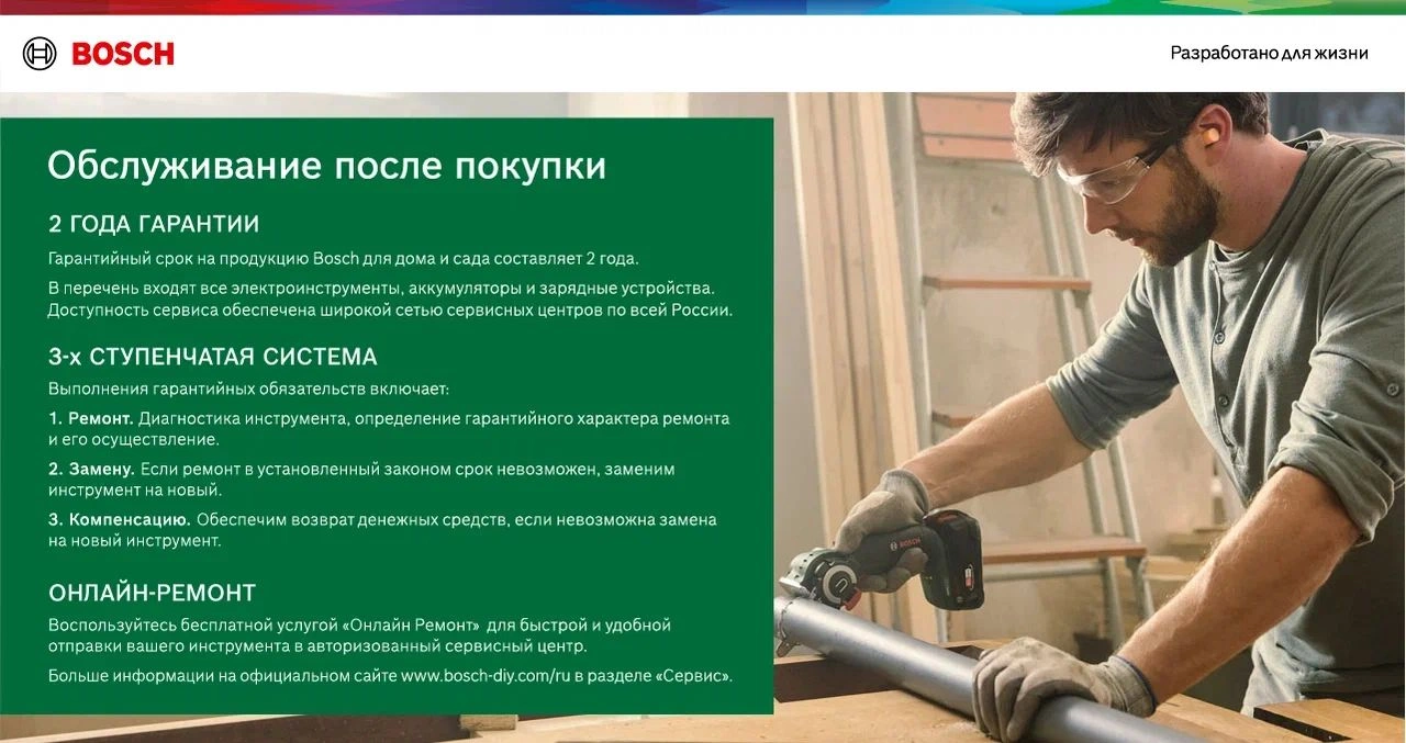 Циркулярная пила Bosch PKS 55 A (0603501020)