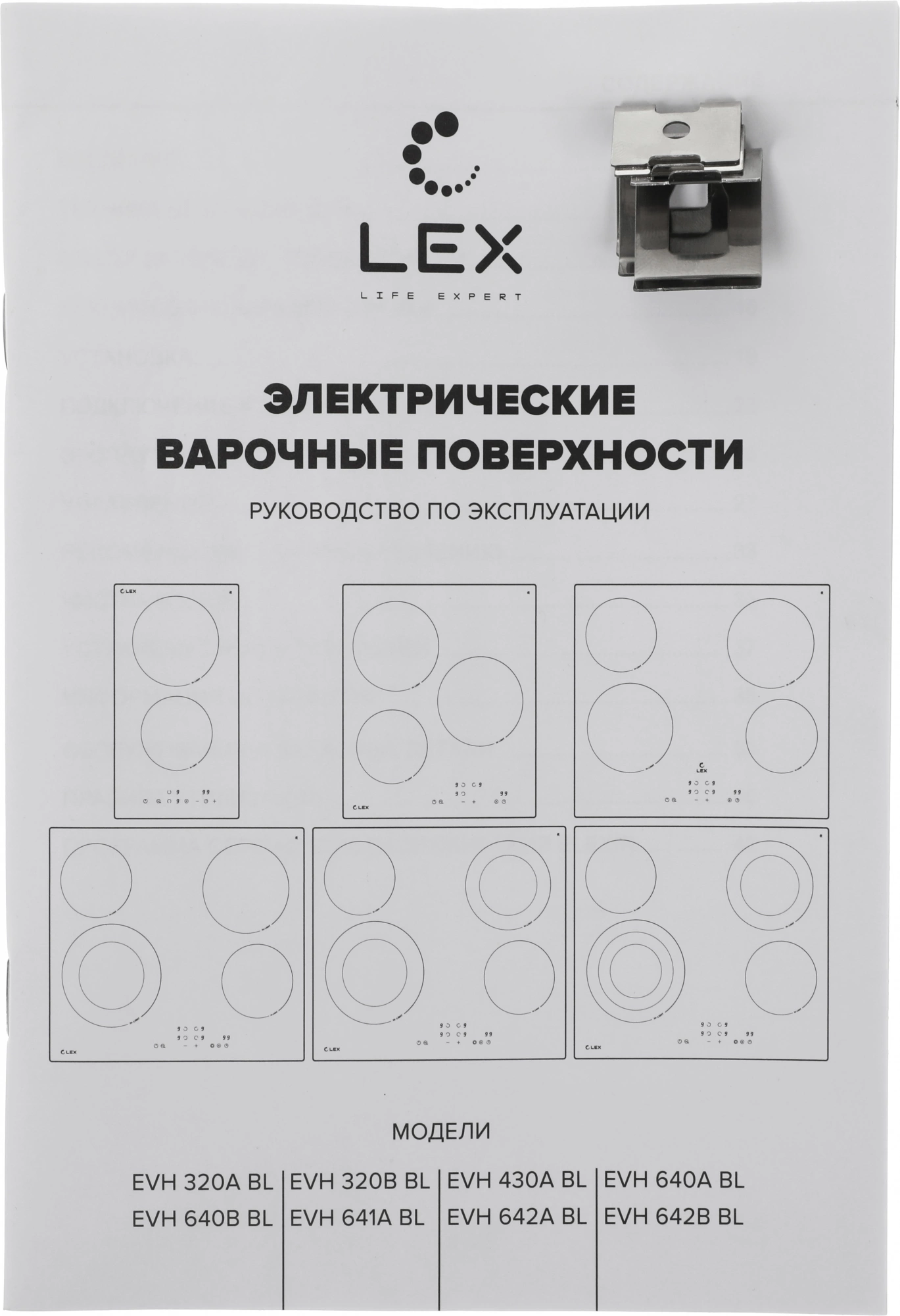Варочная поверхность Lex EVH 320B BL черный (chpe000009)