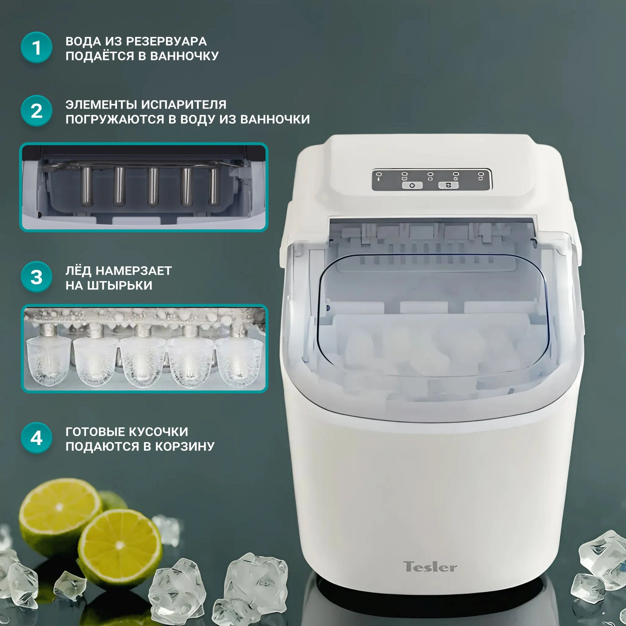 Ледогенератор Tesler ICM-1201 белый (icm-1201 white)