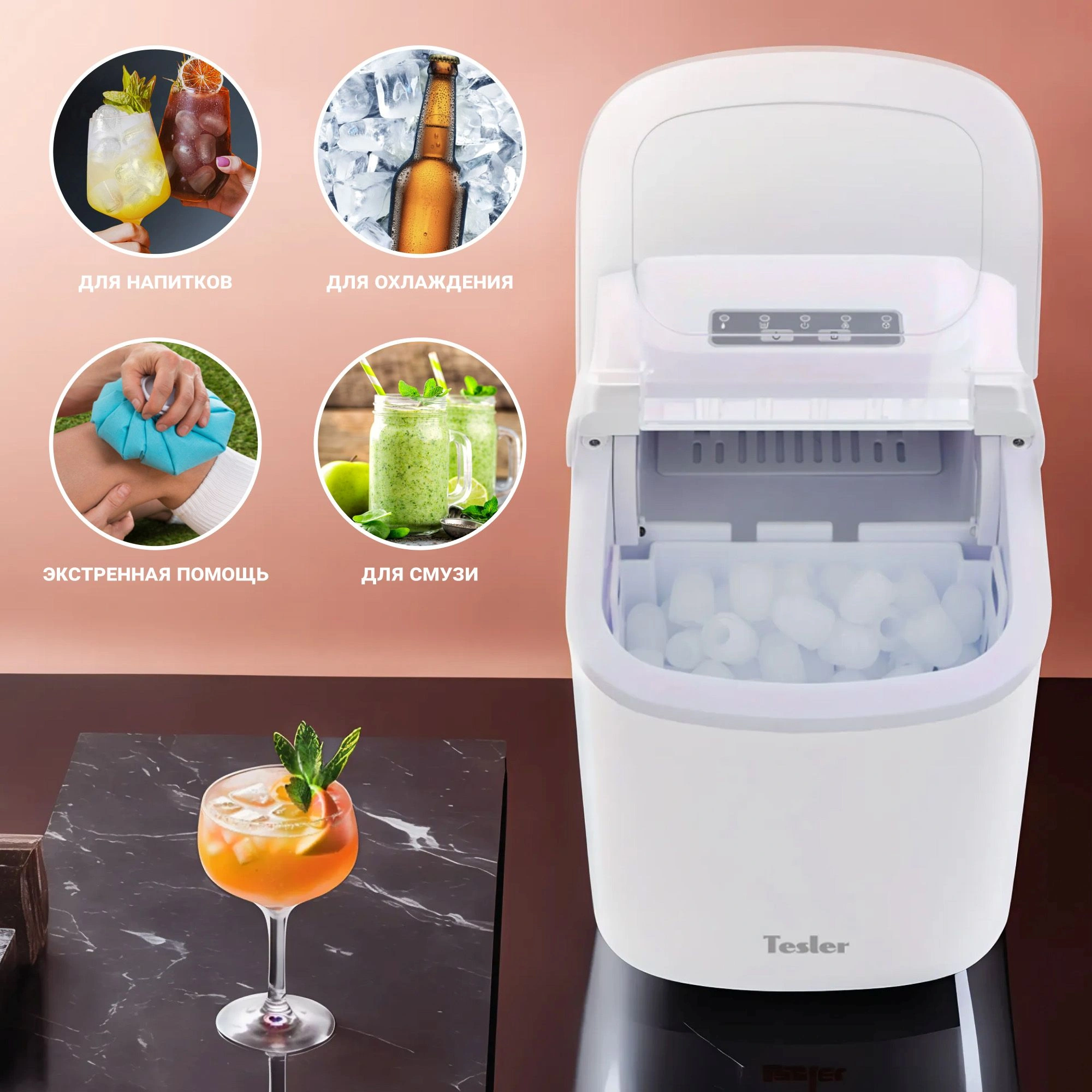 Ледогенератор Tesler ICM-1201 белый (icm-1201 white)