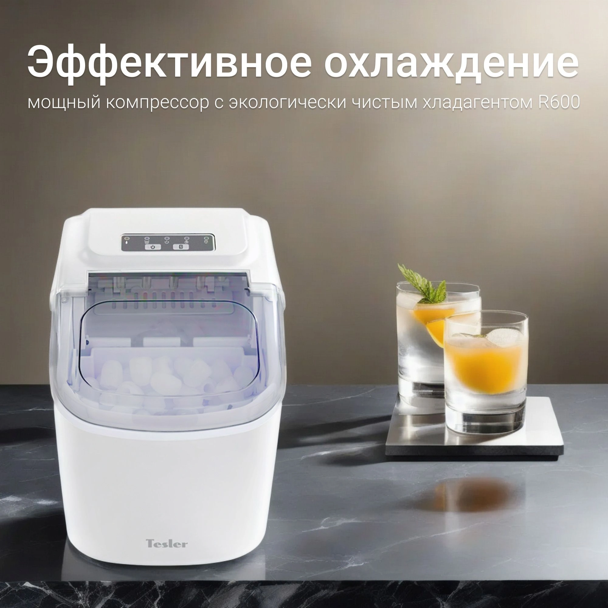 Ледогенератор Tesler ICM-1201 белый (icm-1201 white)