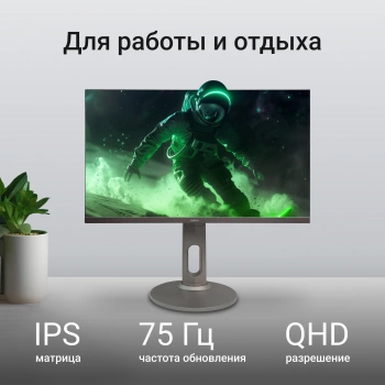Монитор 27" Digma Progress 27P705Q, 2560х1440, 75 Гц, IPS, черный (dm27sb08)