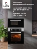 Встраиваемая микроволновая печь Lex BIMO 25.03 INOX нержавеющая сталь (chve000011)