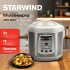 Мультиварка Starwind SMC4200 белый/серебристый