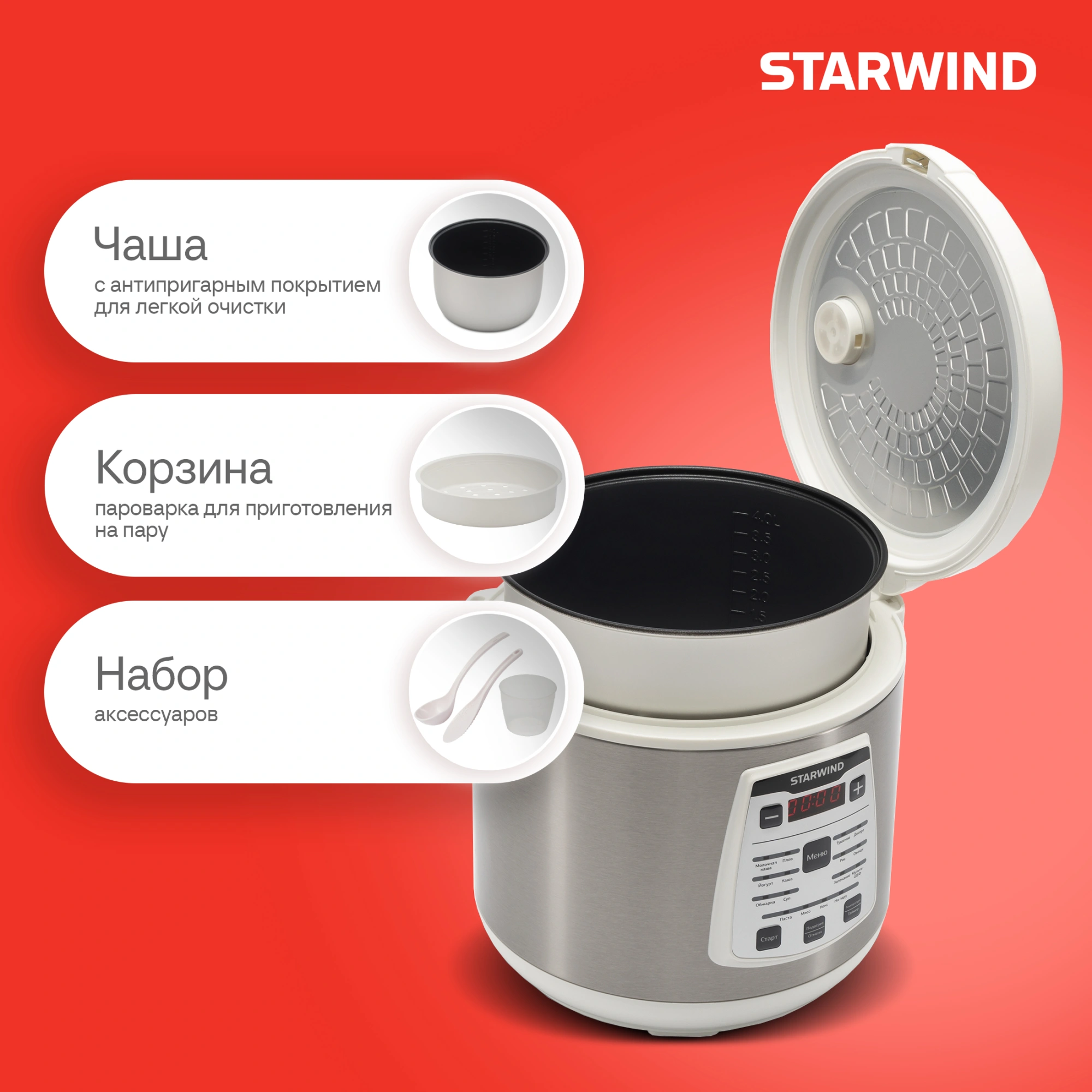 Мультиварка Starwind SMC4200 белый/серебристый