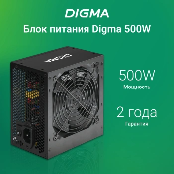 Блок питания Digma DPSU-500W