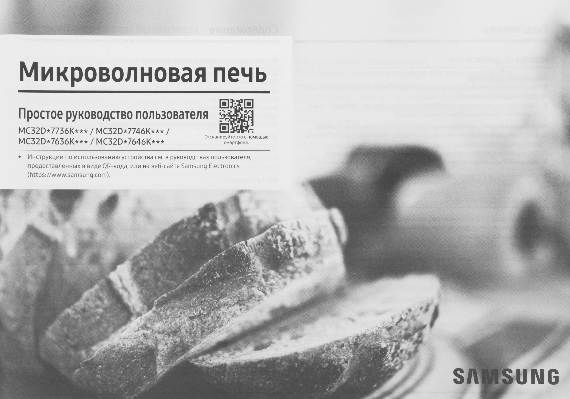 Микроволновая печь Samsung MC32DB7746KCBW, антрацит