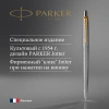 Ручка шариковая Parker Jotter SE 70th Anniversary K163 Stainless Steel GT, цвет чернил синий (2205611)