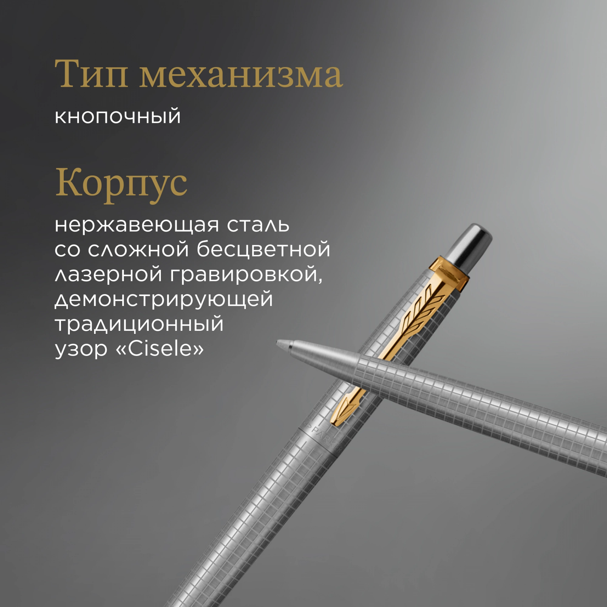 Ручка шариковая Parker Jotter SE 70th Anniversary K163 Stainless Steel GT, цвет чернил синий (2205611)