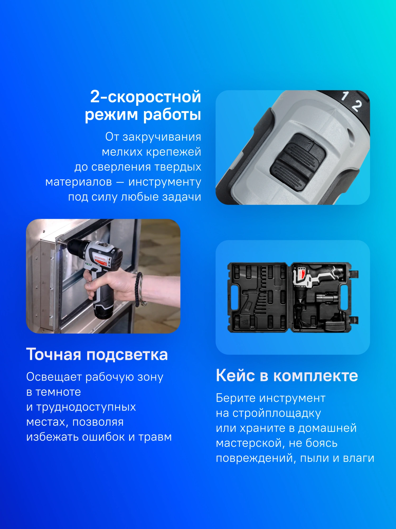 Дрель-шуруповерт Интерскол ДА-10/12В (757.3.2.40)