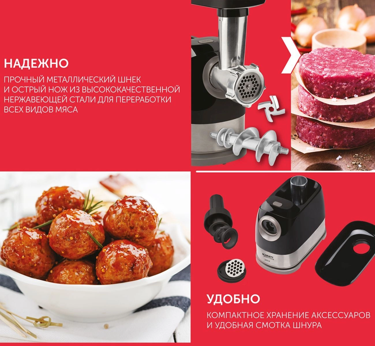 Мясорубка Scarlett SC-MG45S66 черный/серебристый
