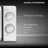 Микроволновая печь Hyundai HYM-M2053, белый