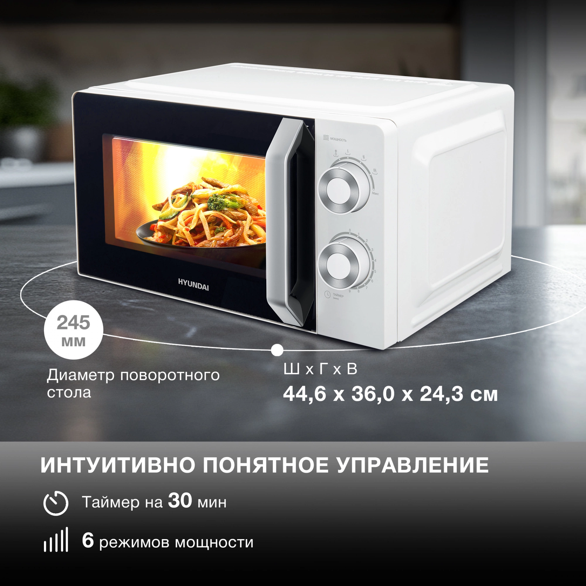 Микроволновая печь Hyundai HYM-M2053, белый