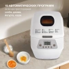 Хлебопечь Hyundai HYBM-1088 белый