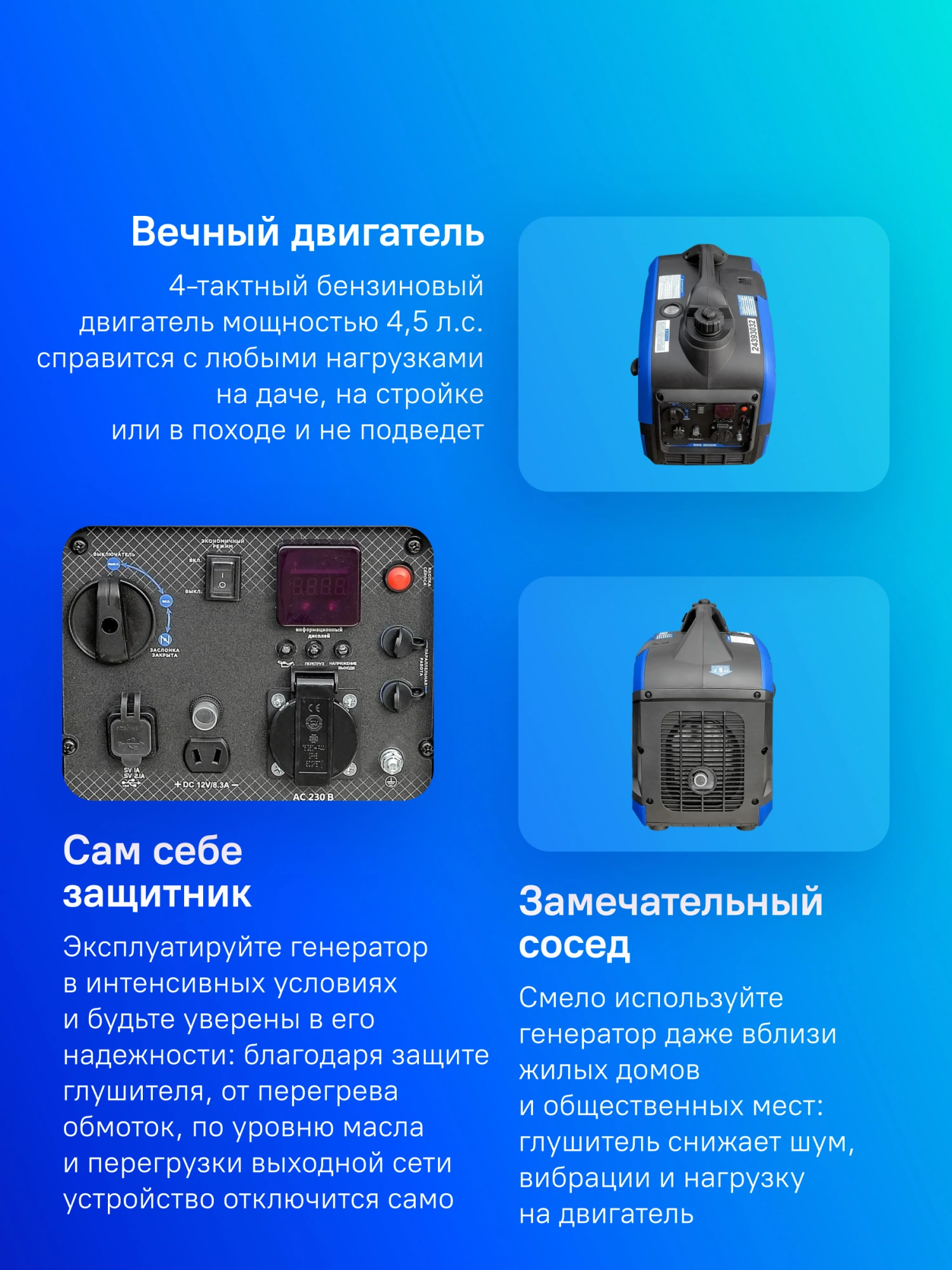 Генератор ТСС SGG 3000Si (60054)