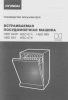 Посудомоечная машина Hyundai HBD 640P