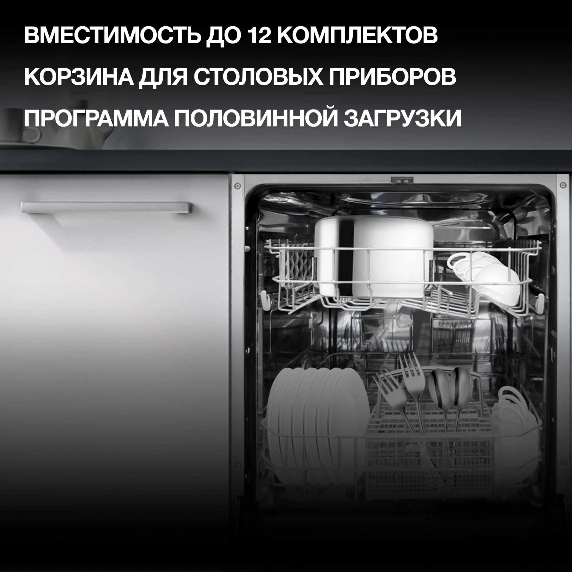 Посудомоечная машина Hyundai HBD 640P