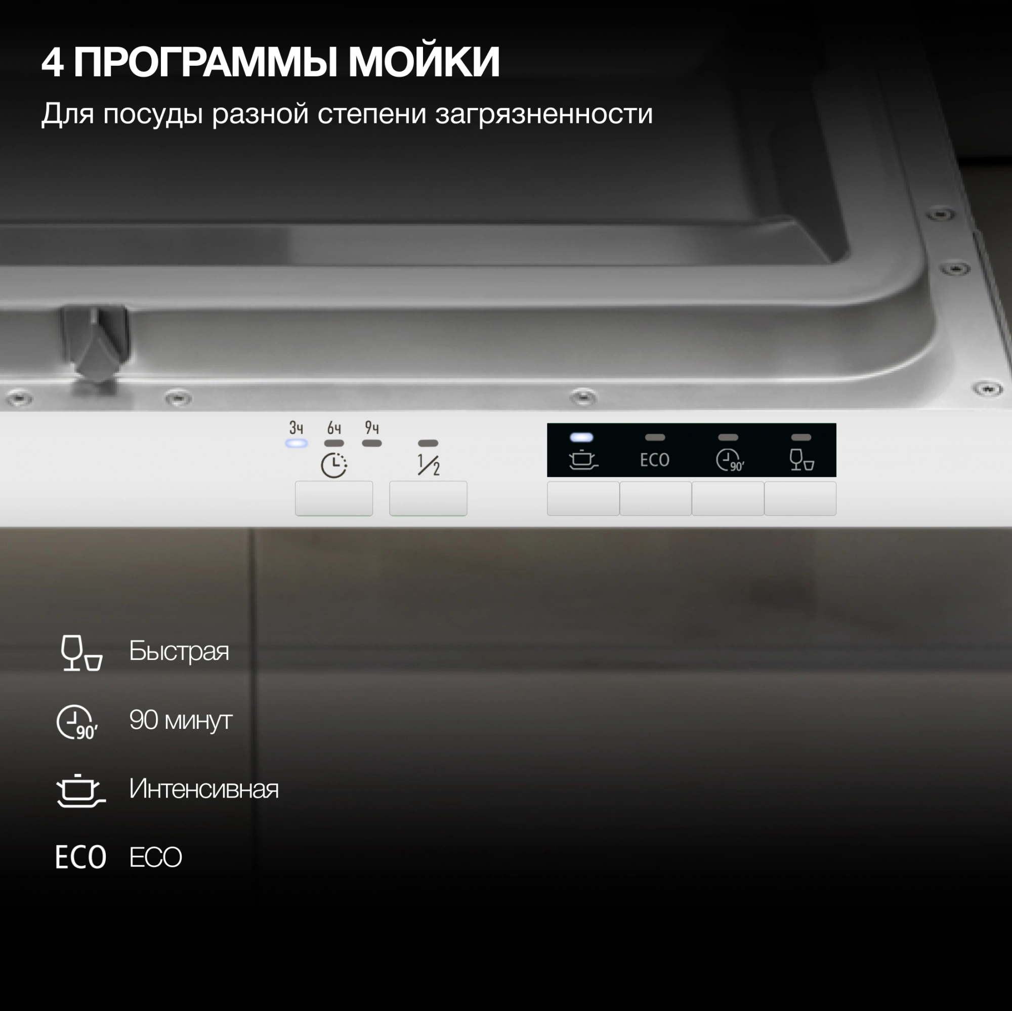 Посудомоечная машина Hyundai HBD 640P