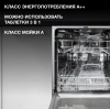 Посудомоечная машина Hyundai HBD 640P
