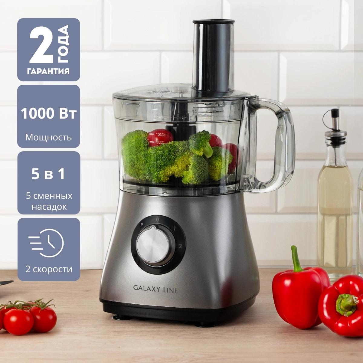 Кухонный комбайн Galaxy Line GL 2314 серый (гл2314л)