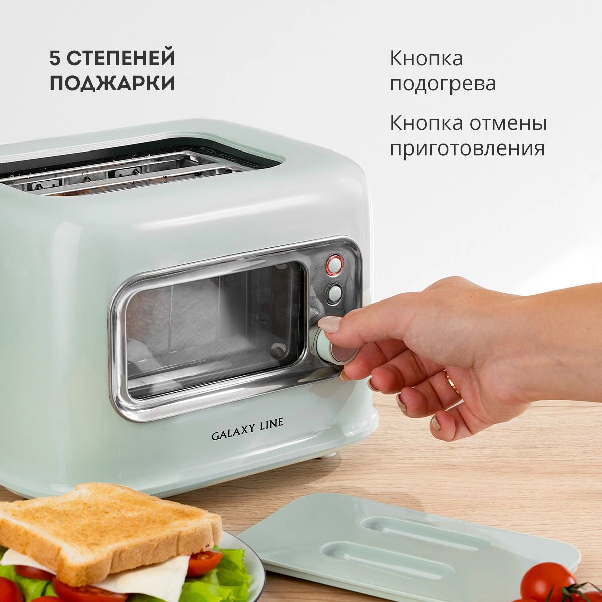 Тостер Galaxy Line GL 2914 мятный (ГЛ2914Л)