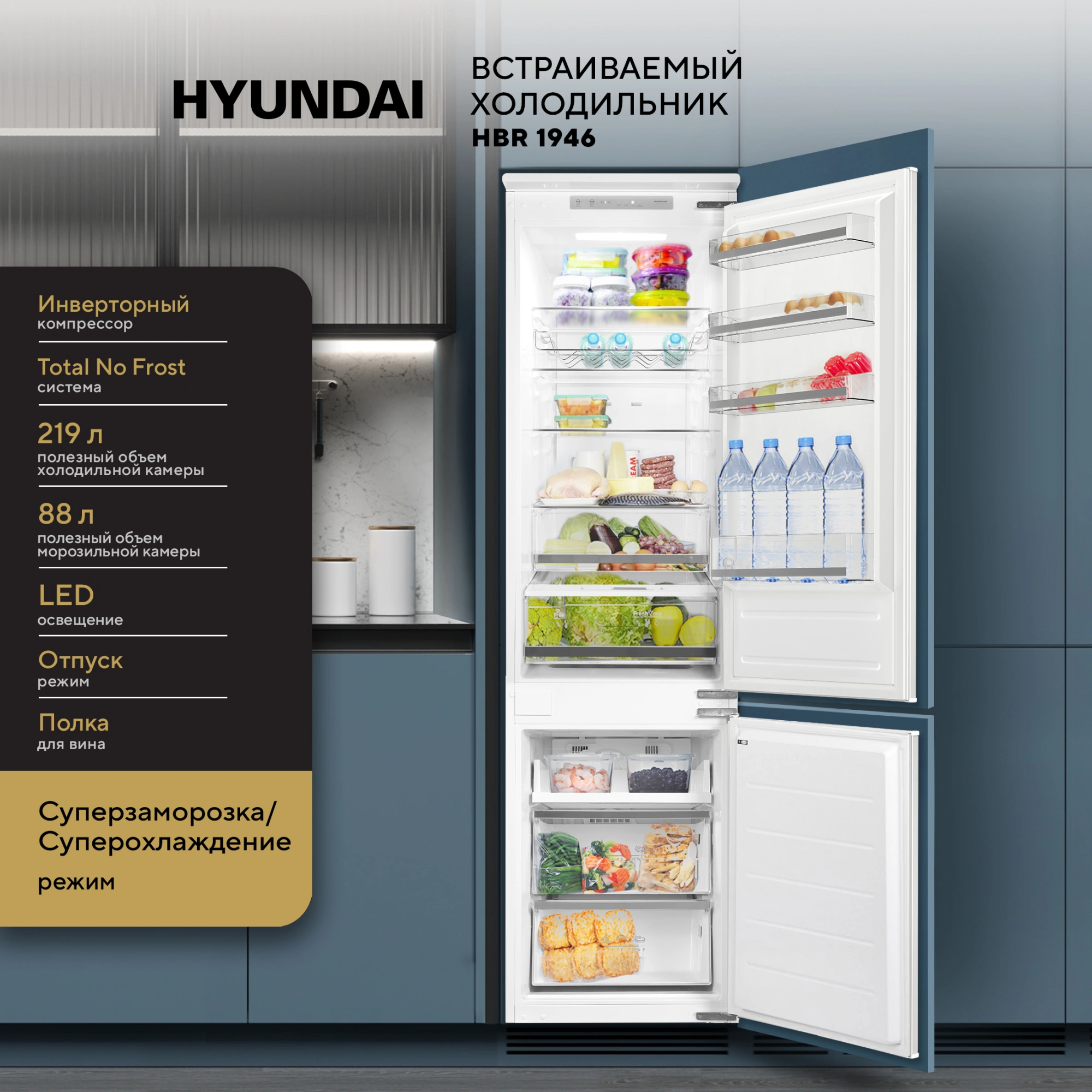 Холодильник Hyundai HBR 1946 белый