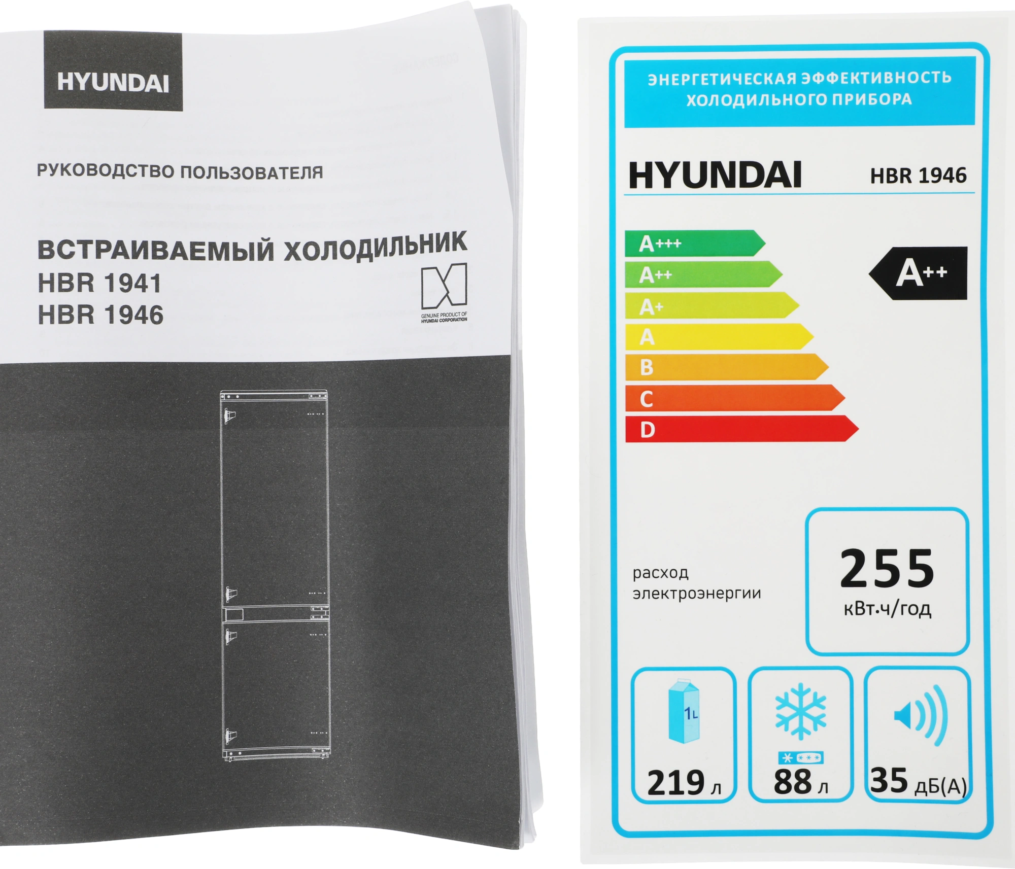 Холодильник Hyundai HBR 1946 белый