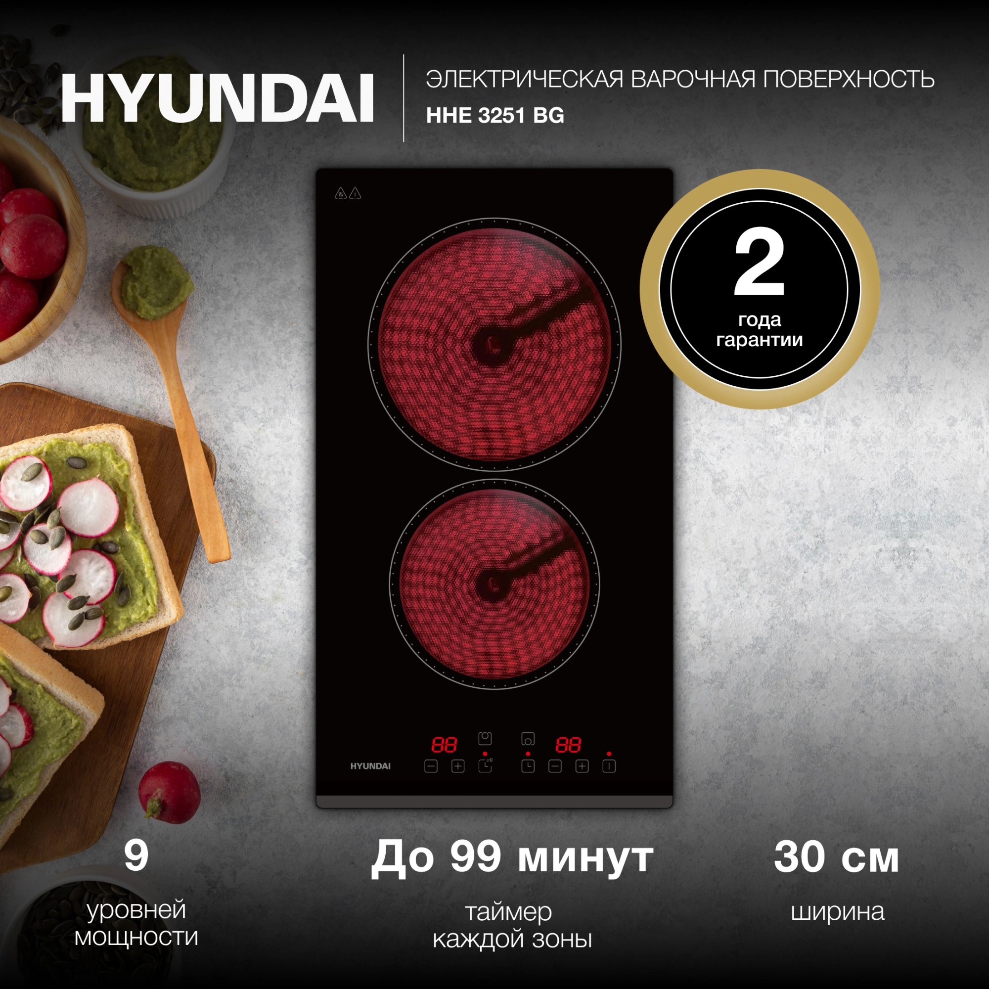 Варочная поверхность Hyundai HHE 3251 BG черный