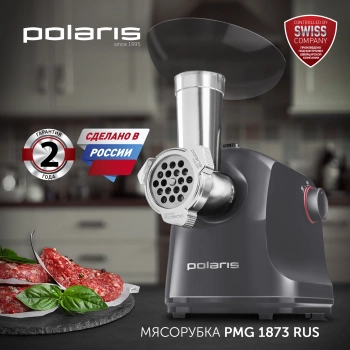 Мясорубка Polaris PMG 1873 RUS серый