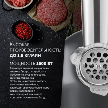 Мясорубка Polaris PMG 1873 RUS серый