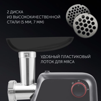 Мясорубка Polaris PMG 1873 RUS серый