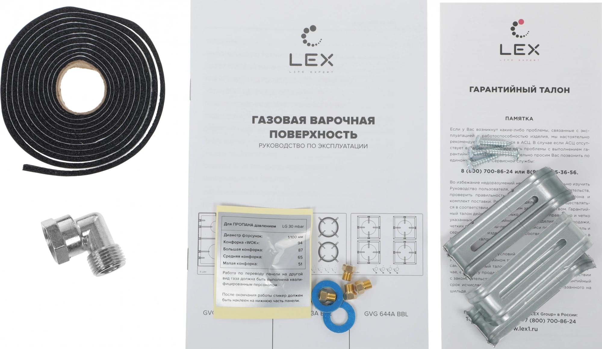 Газовая варочная поверхность Lex GVG 642A BBL черный (chao000423)