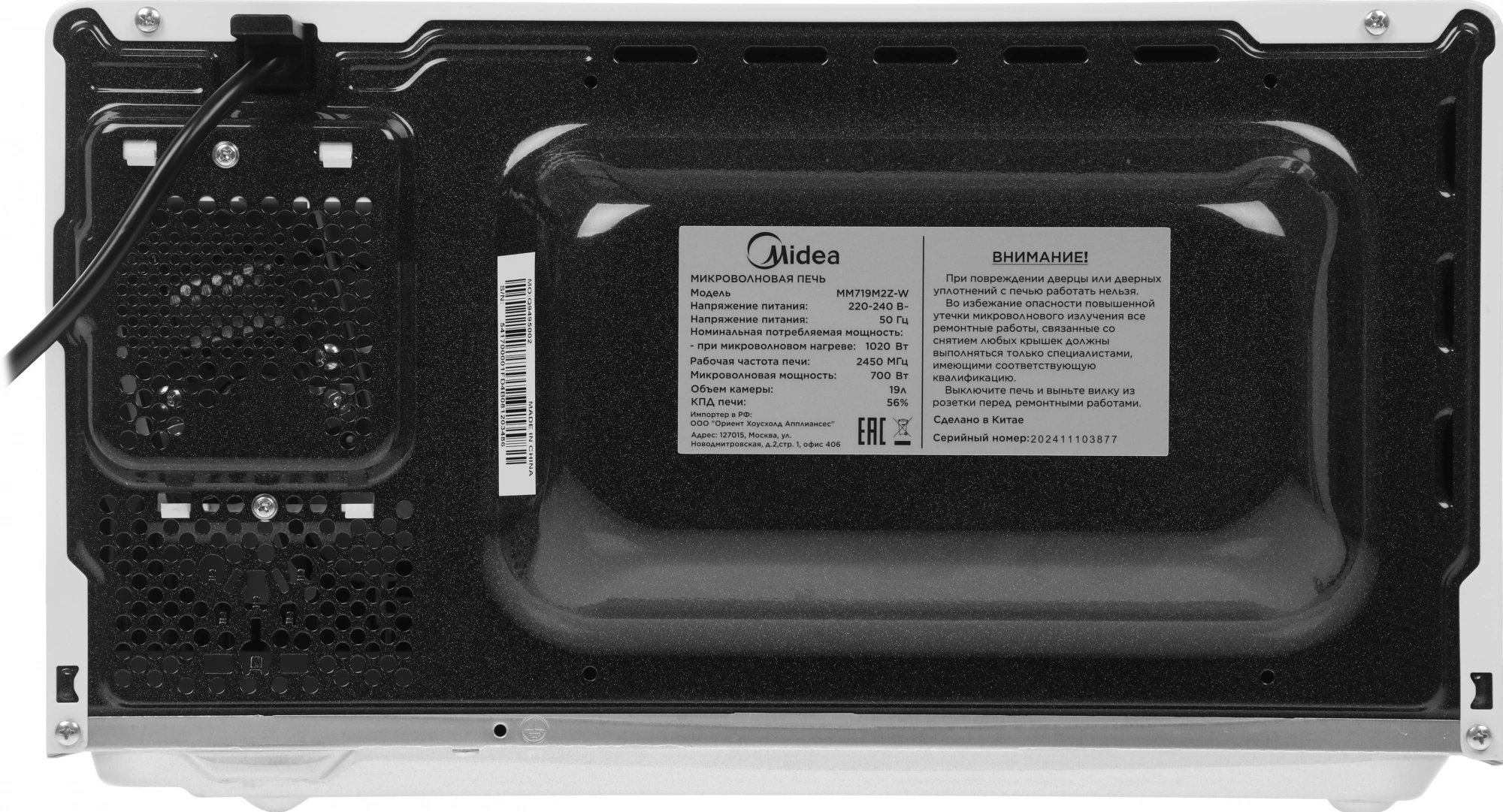 Микроволновая печь Midea MM719M2Z-W, белый