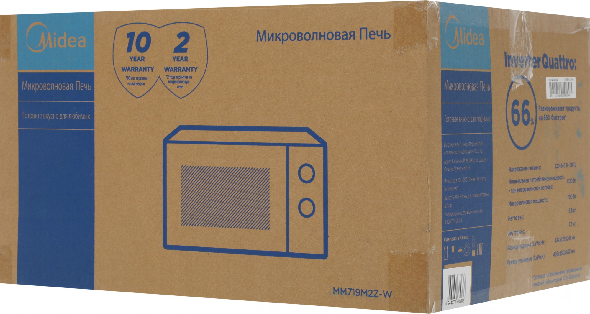 Микроволновая печь Midea MM719M2Z-W, белый
