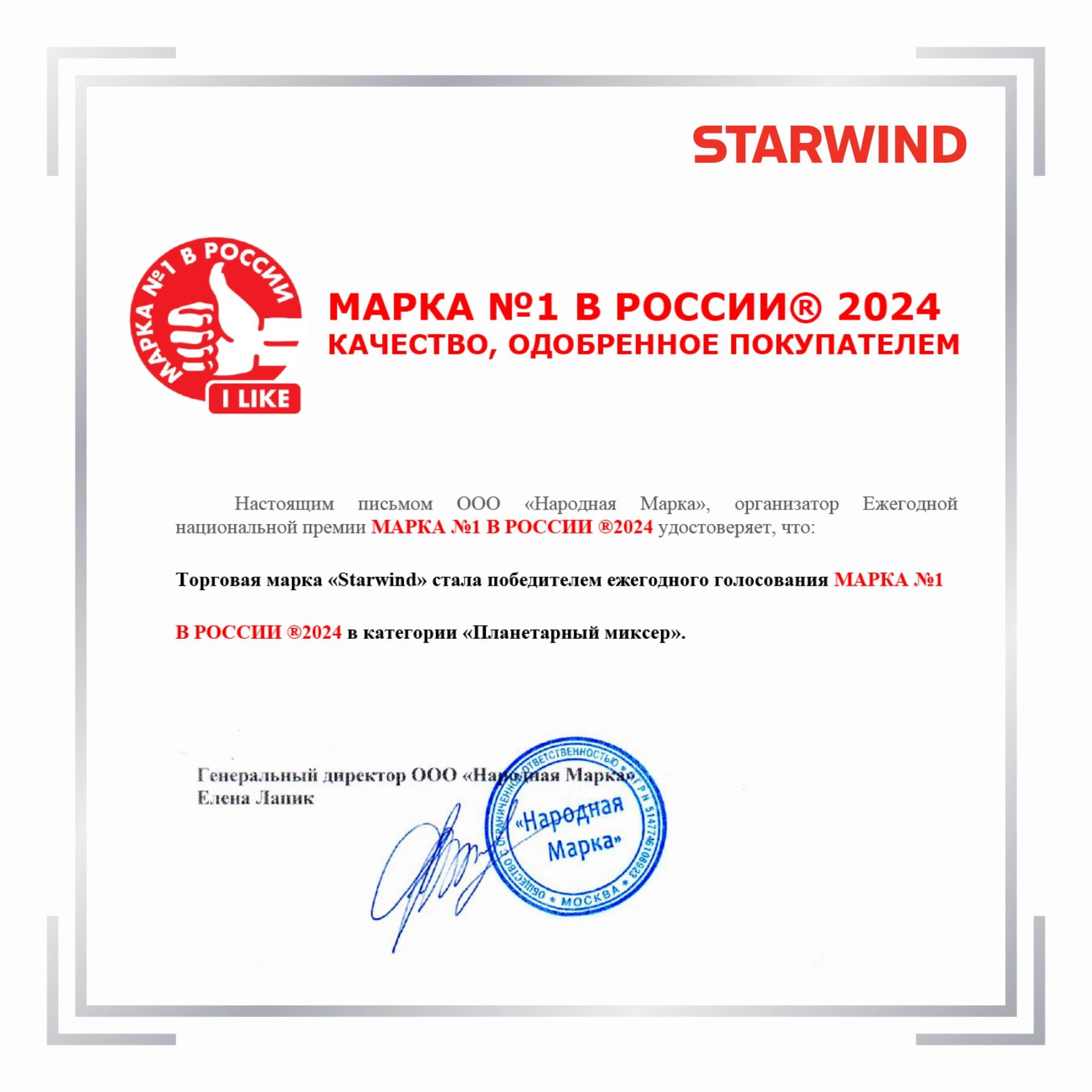 Миксер планетарный Starwind SPM7160 оранжевый