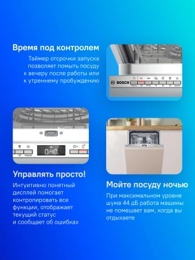 Посудомоечная машина Bosch SPV4HMX10E